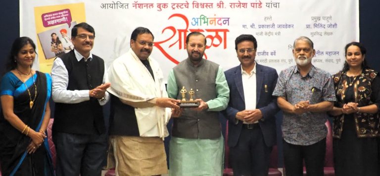 पुण्याला पुस्तकांची जागतिक राजधानी करणार : राजेश पांडे