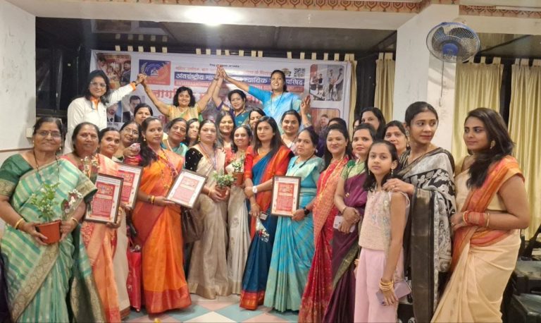 आंतरराष्ट्रीय मानवधिकार सुरक्षा परिषदेतर्फे कर्तृत्ववान महिलांचा सत्कार