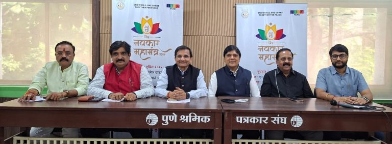 विश्वशांती व विश्वकल्याणासाठी बुधवारी नवकार महामंत्राचे सामूहिक पठण