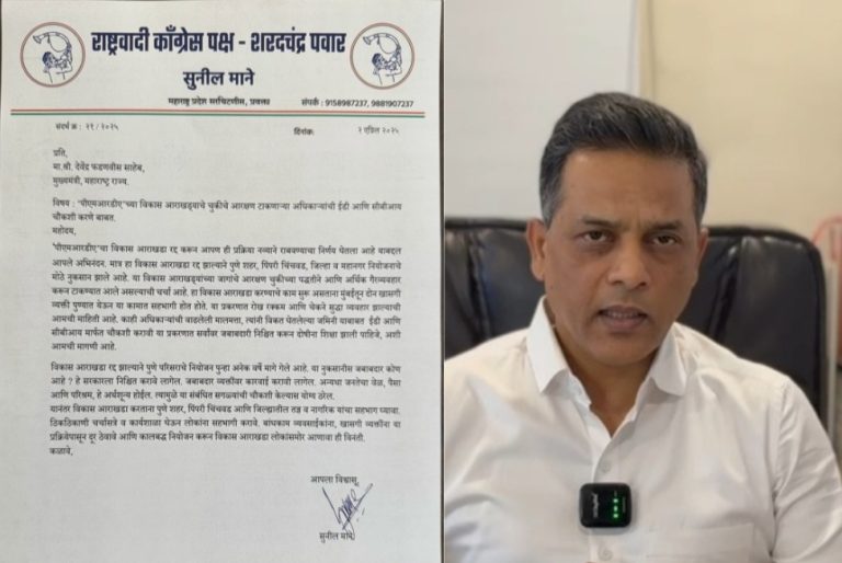 ‘पीएमआरडीए’ विकास आराखड्याबाबत चौकशी करा : सुनील माने यांची मुख्यमंत्र्यांकडे मागणी