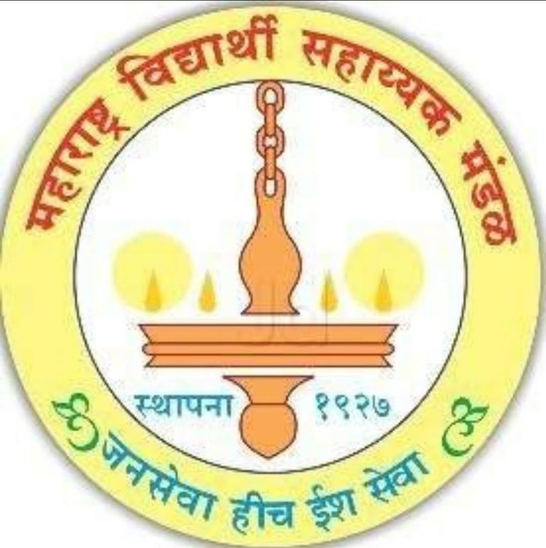 महाराष्ट्र विद्यार्थी सहाय्यक मंडळ संचालित शाळांचा उज्ज्वल निकाल; गुणवत्तेची परंपरा कायम