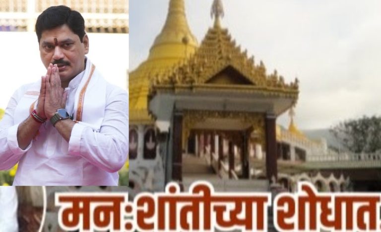 धनंजय मुंडे मनःशांतीसाठी नाशिकच्या इगतपुरी मधील विपश्यना केंद्रात