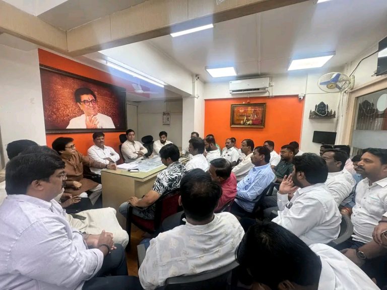 महापालिका निवडणुकीसाठी मनसेची पूर्वतयारी जोरात; शहर पदाधिकाऱ्यांची महत्त्वपूर्ण बैठक