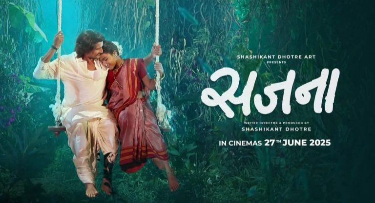 प्रेमाच्या छायेत दडलेलं अंधाराचं कटू सत्य… शशिकांत धोत्रे निर्मित आणि दिग्दर्शित ‘सजना’ चित्रपटाचा हृदयस्पर्शी ट्रेलर प्रदर्शित