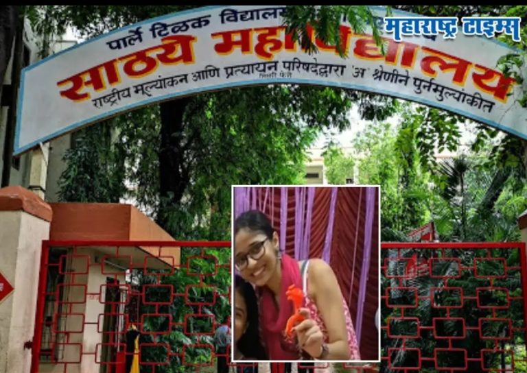 धक्कादायक…! मुंबईतील साठ्ये कॉलेजमध्ये 21 वर्षीय तरुणीची आत्महत्या, आत्महत्या की घातपात? मृत्यूचा गूढ कायम?