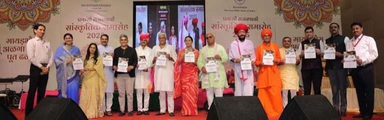 मुंबईत गाजला प्रवासी राजस्थानचा सांस्कृतिक महोत्सव