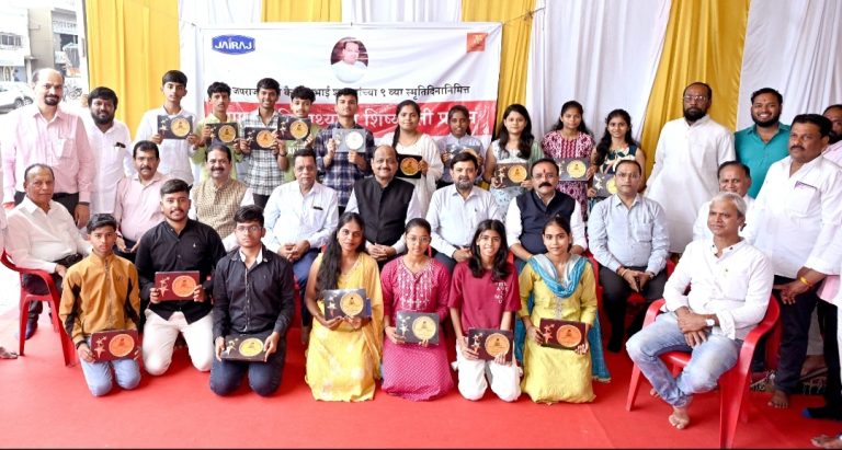 जयराज अँड कंपनीतर्फे हमाल कामगारांच्या विद्यार्थ्यांना शिष्यवृत्ती वितरण