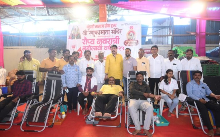 भंडारी समाजसेवा ट्रस्टतर्फे रौप्य महोत्सवी वर्षानिमित्त भव्य रक्तदान शिबिर