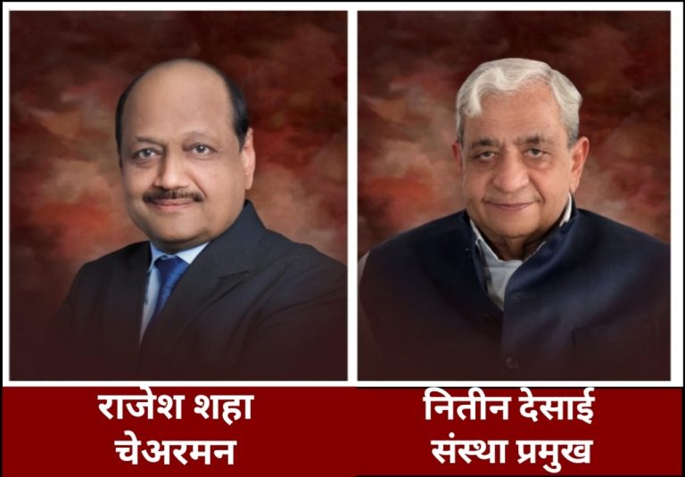 दि पूना गुजराती केळवणी मंडळाची शताब्दी वर्षातील निवडणूक बिनविरोध