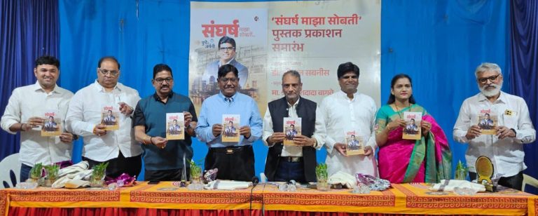 संघर्षातुन घडलेला माणूस आयुष्यात नेहमी यशस्वी होतो; डॉ. श्रीपाल सबनीस यांचे प्रतिपादन