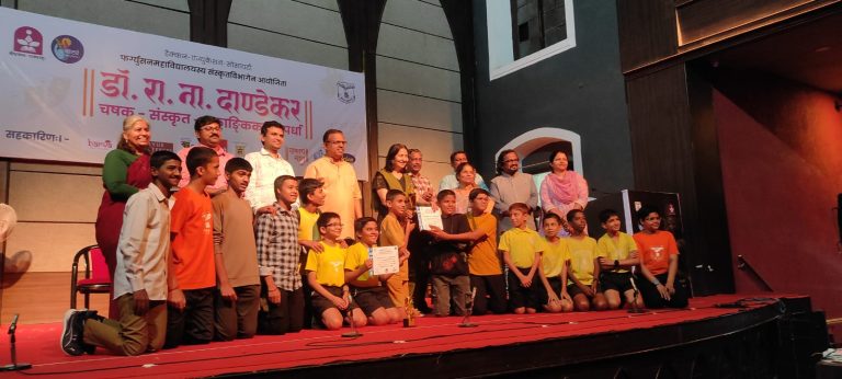 संस्कृत एकांकिका स्पर्धेत रमणबाग प्रशाला प्रथम