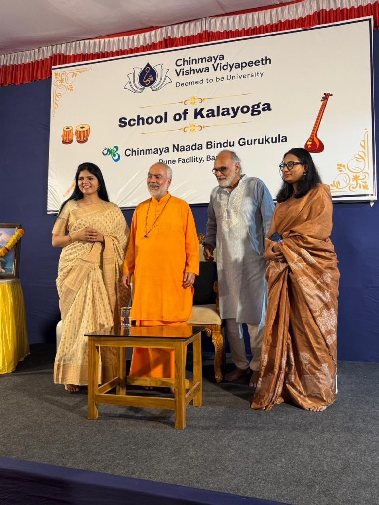 चिन्मय विश्वविद्यापीठाकडून ‘स्कूल ऑफ कलायोगा’ची सुरुवात