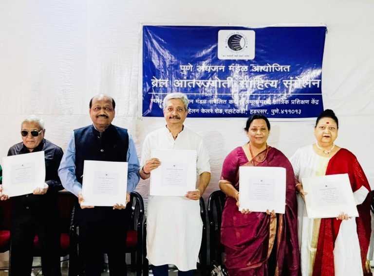 ‘दृष्टी’ एकांकिका ब्रेल लिपीमध्ये प्रसिद्ध व्हावी : योगेश सोमण