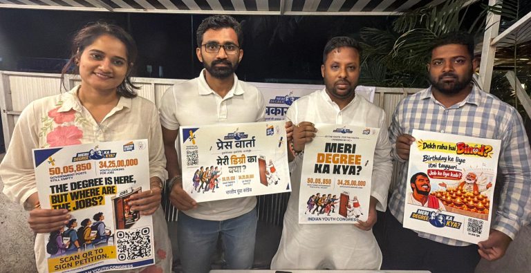 ५० लाख रिक्त सरकारी पदे वर्षभरात भरा : युवक काँग्रेस