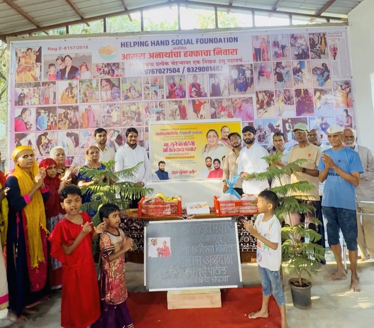 सुनेत्रा पवार यांच्या वाढदिवसानिमित्त अनाथ मुले, मनोरुग्णांसोबत स्नेहभोजन रोहन सुरवसे पाटील यांच्याकडून फळवाटप आणि आश्रमाला आर्थिक मदत